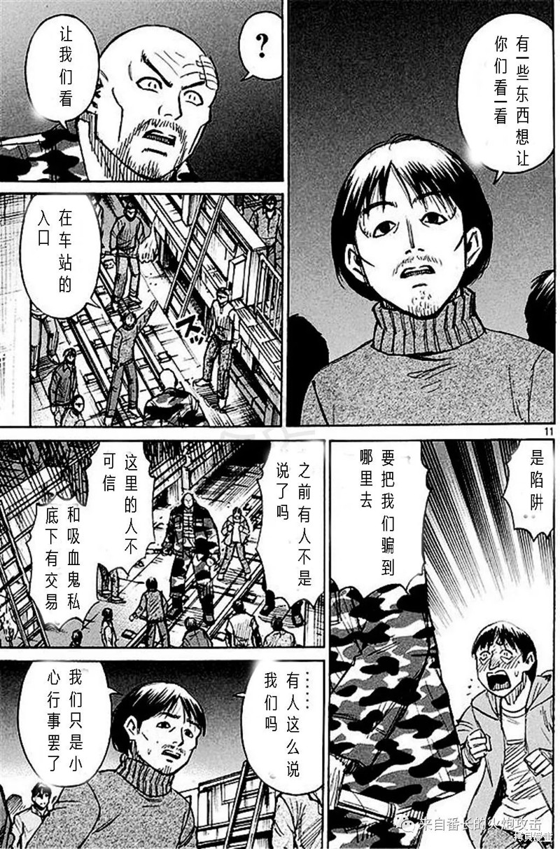 彼岸岛漫画3部158话