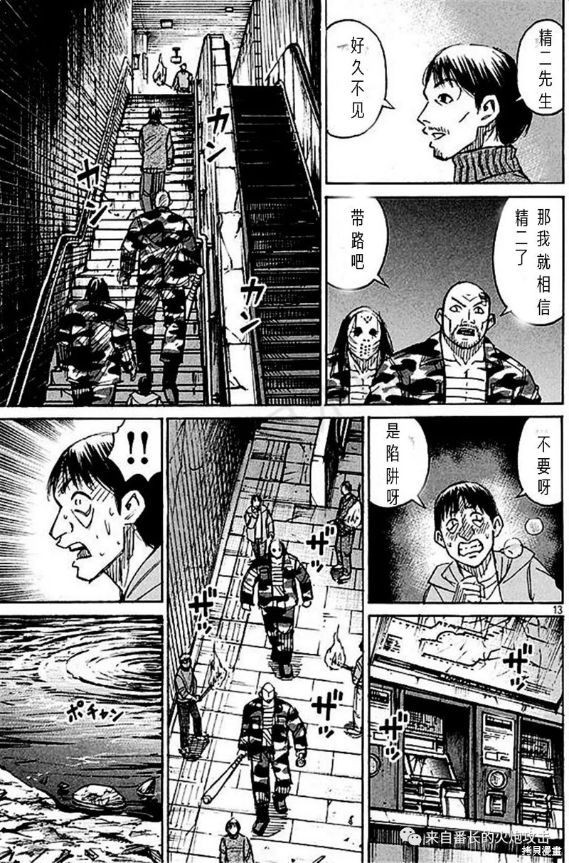 彼岸岛漫画3部158话