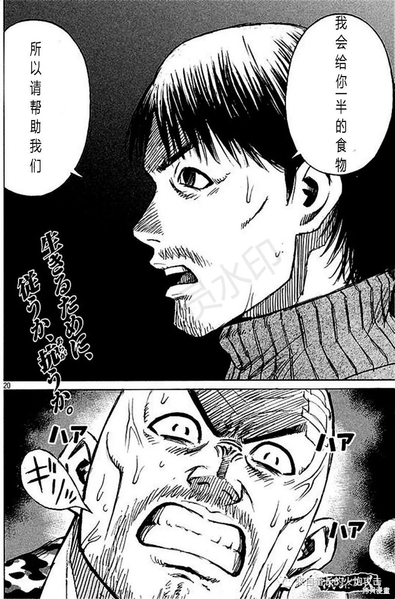 彼岸岛漫画3部158话