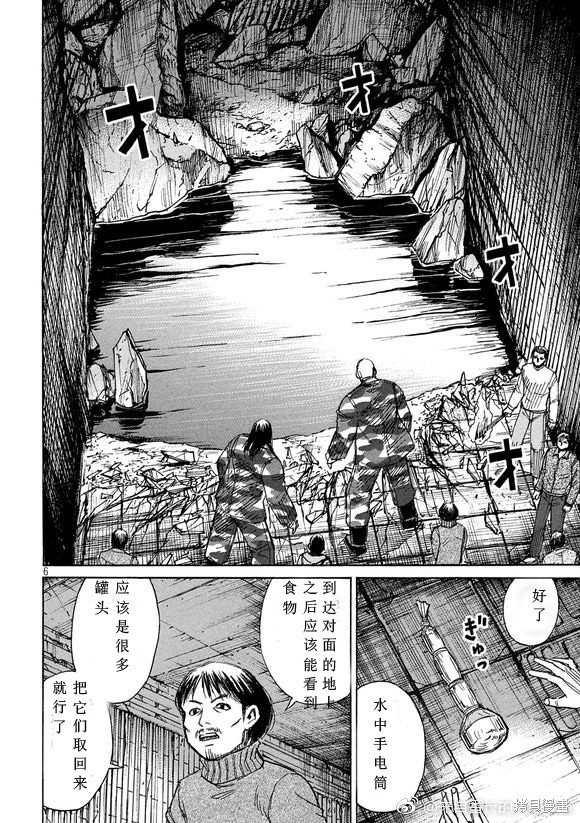 彼岸岛漫画3部159话