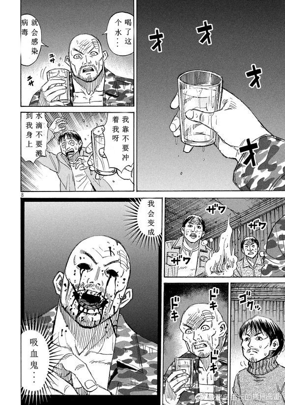 彼岸岛漫画3部159话