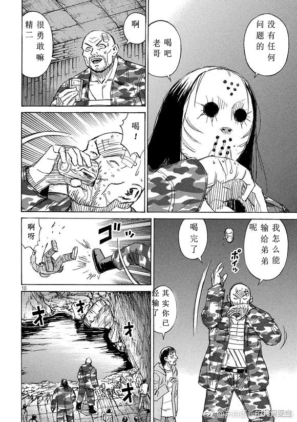 彼岸岛漫画3部159话