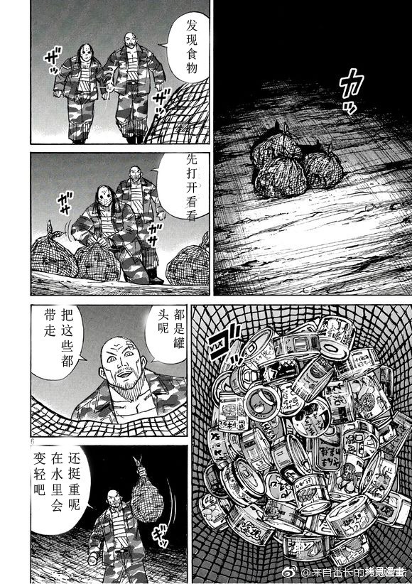 彼岸岛漫画3部160话