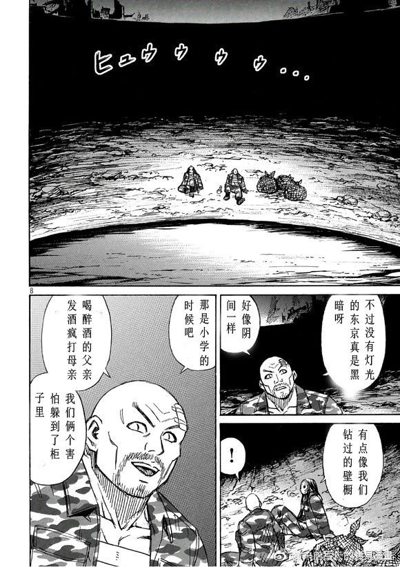 彼岸岛漫画3部160话