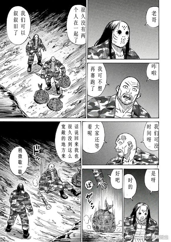 彼岸岛漫画3部160话