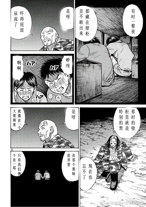 彼岸岛漫画3部160话