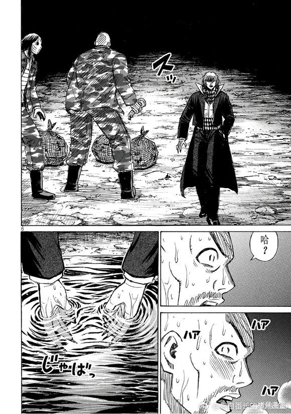彼岸岛漫画3部161话