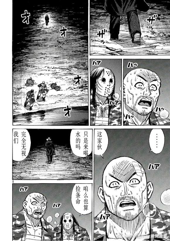 彼岸岛漫画3部161话