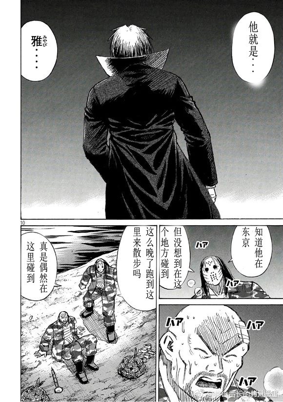 彼岸岛漫画3部161话