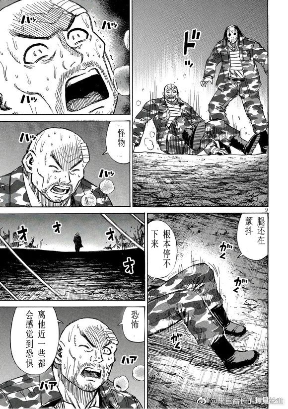 彼岸岛漫画3部161话
