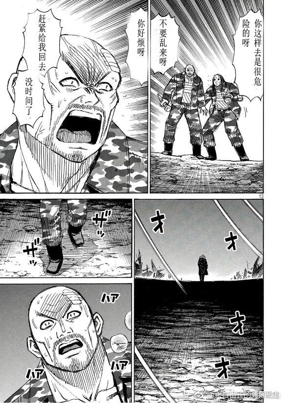 彼岸岛漫画3部161话