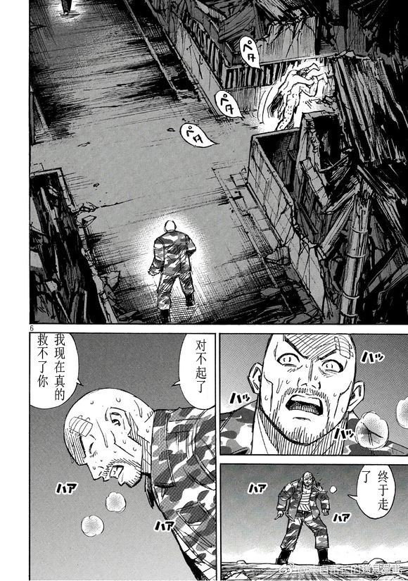 彼岸岛漫画3部162话