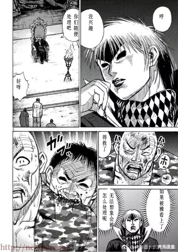彼岸岛漫画3部163话