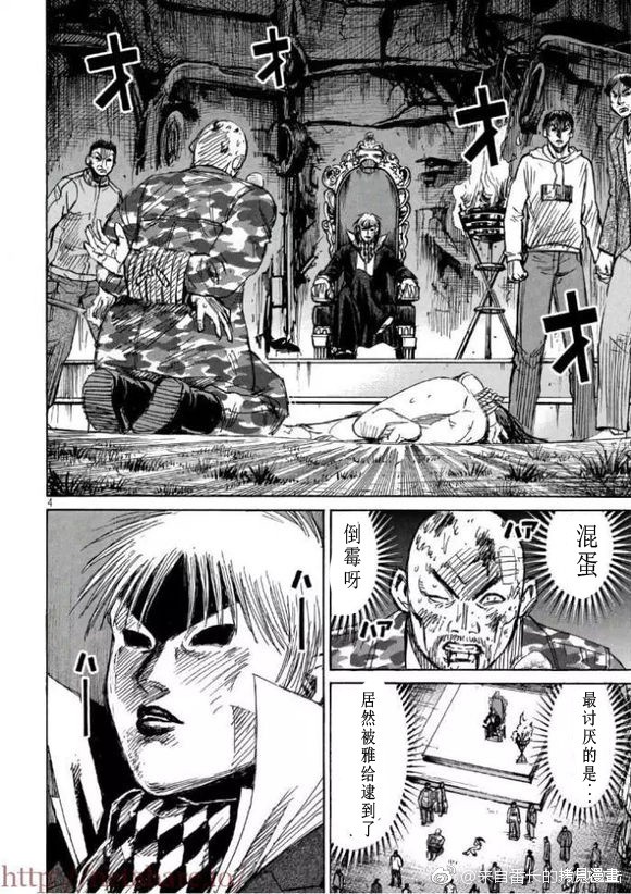 彼岸岛漫画3部163话