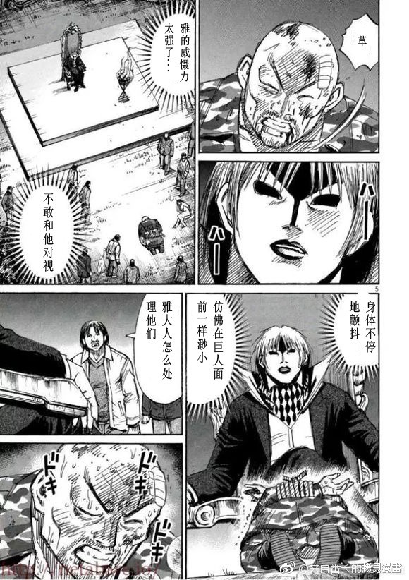 彼岸岛漫画3部163话
