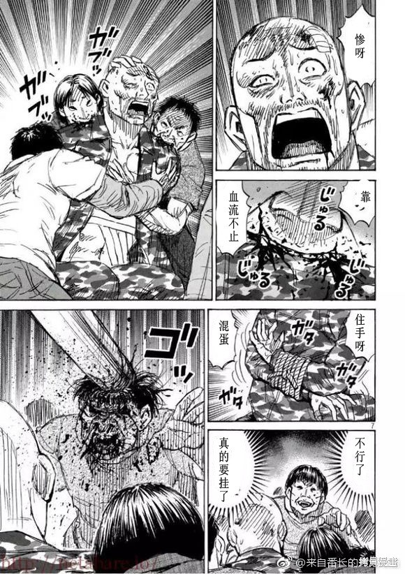 彼岸岛漫画3部163话