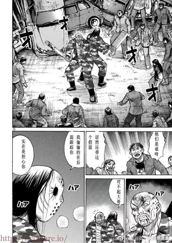 彼岸岛漫画3部163话
