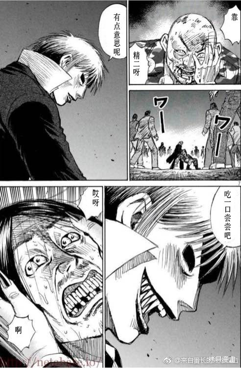 彼岸岛漫画3部164话