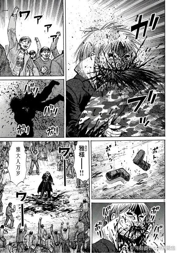彼岸岛漫画3部165话