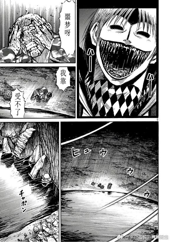 彼岸岛漫画3部165话
