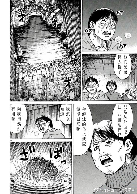 彼岸岛漫画3部165话