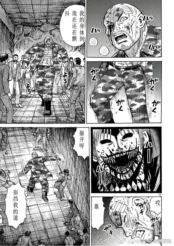 彼岸岛漫画3部165话