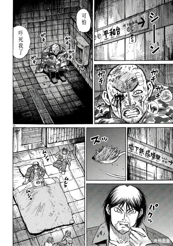彼岸岛漫画3部165话