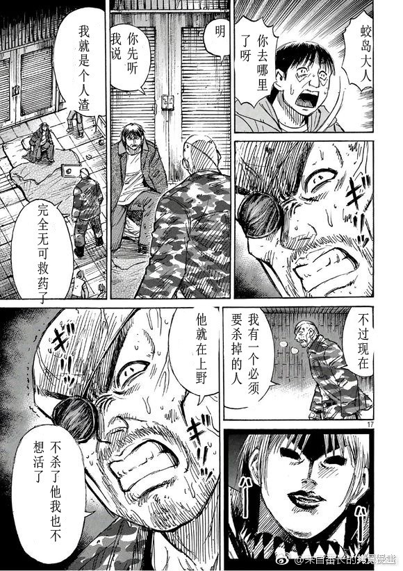 彼岸岛漫画3部165话