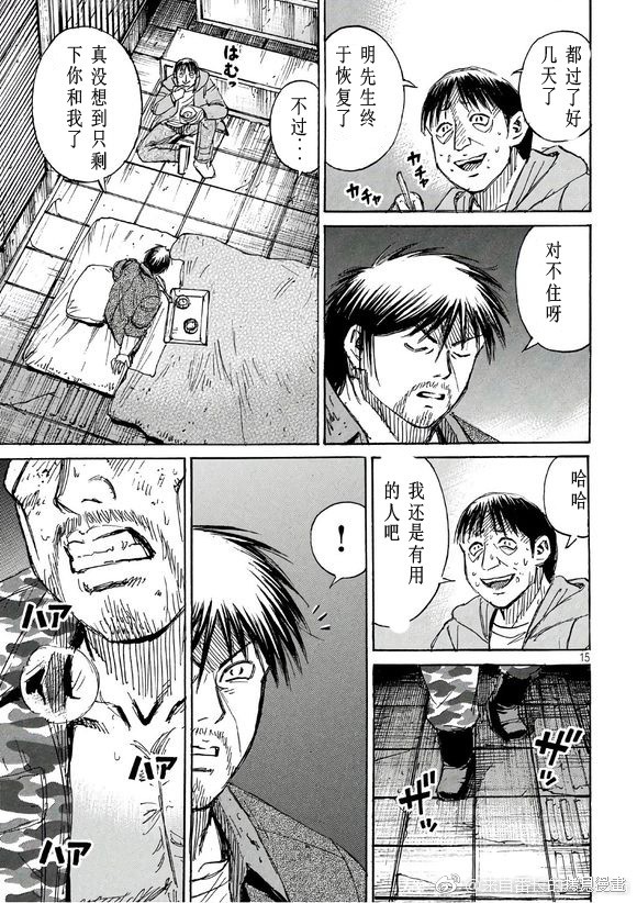 彼岸岛漫画3部165话