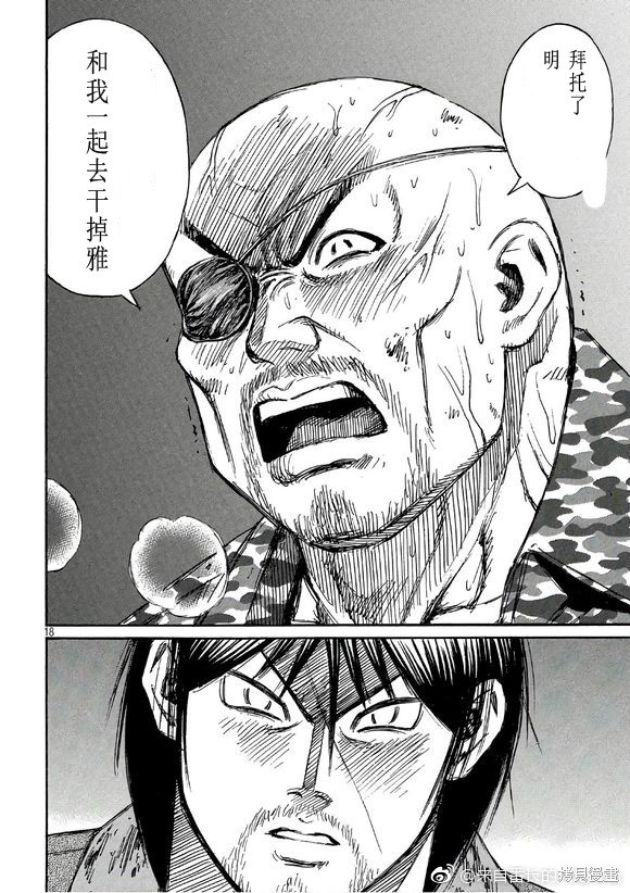 彼岸岛漫画3部165话