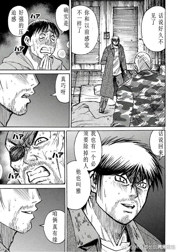 彼岸岛漫画3部165话
