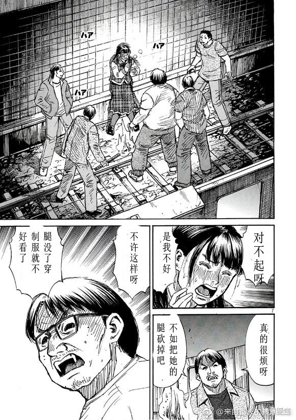 彼岸岛漫画3部166话