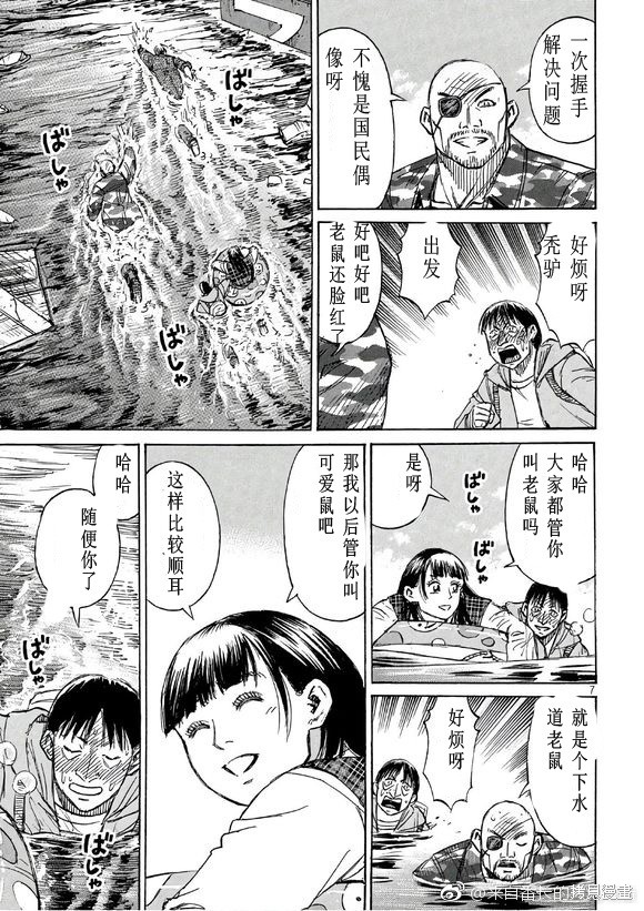 彼岸岛漫画3部168话