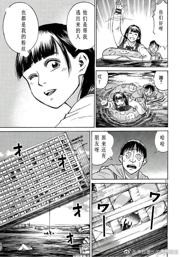 彼岸岛漫画3部168话