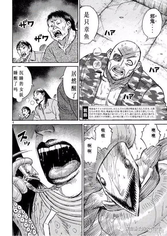 彼岸岛漫画3部173话