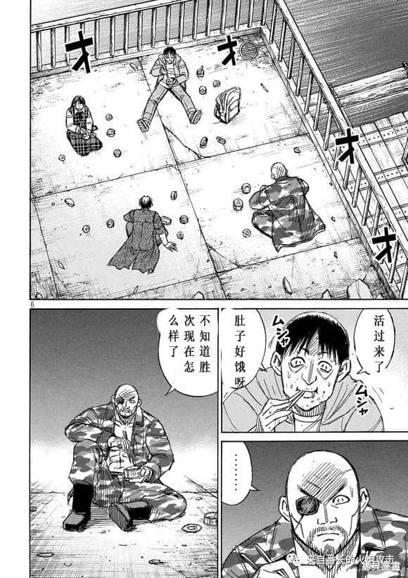 彼岸岛漫画3部177话