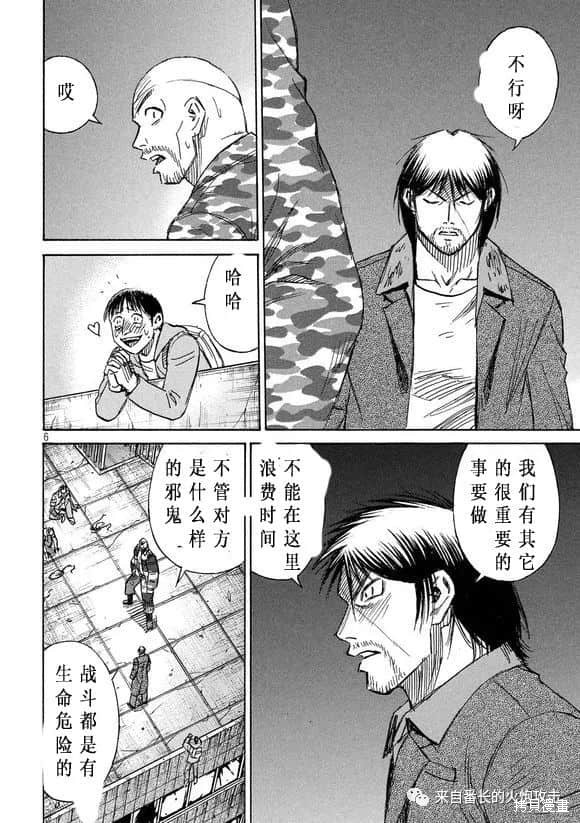 彼岸岛漫画3部178话
