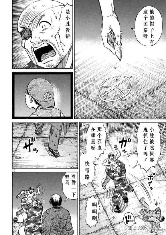 彼岸岛漫画3部178话
