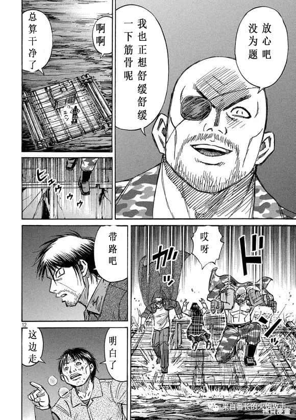 彼岸岛漫画3部178话