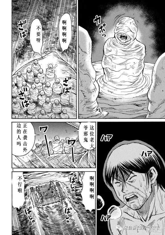 彼岸岛漫画3部183话