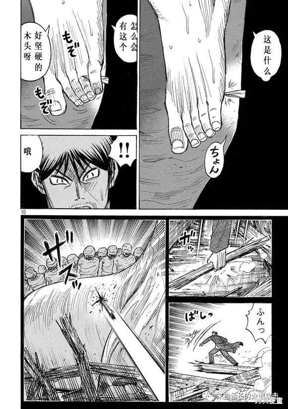 彼岸岛漫画3部183话