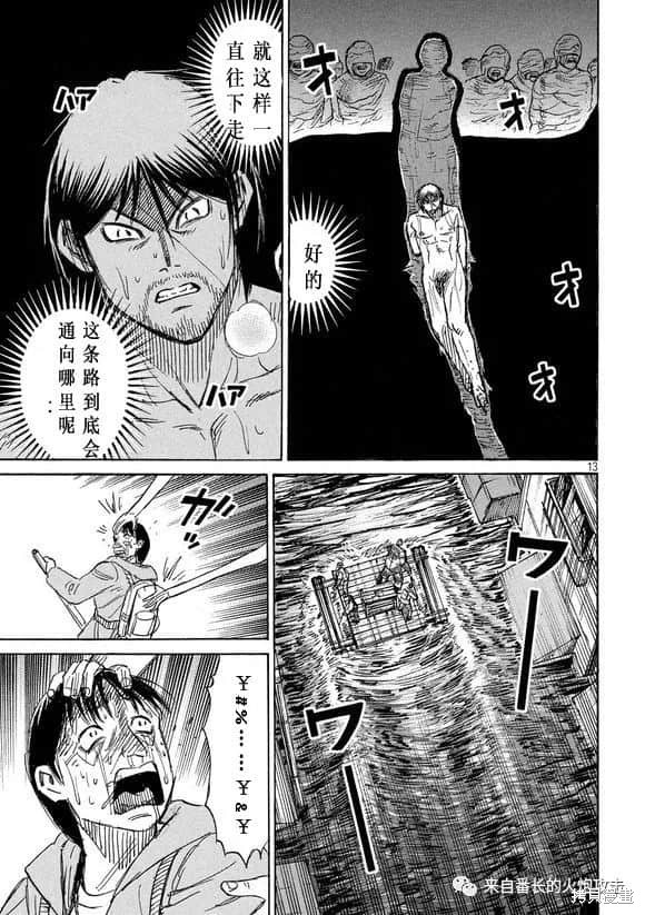 彼岸岛漫画3部183话