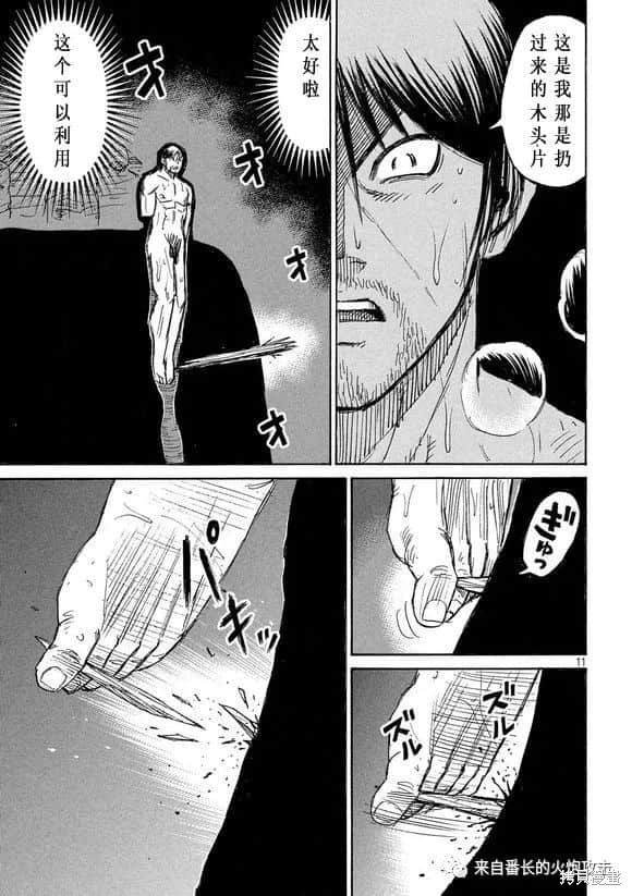 彼岸岛漫画3部183话