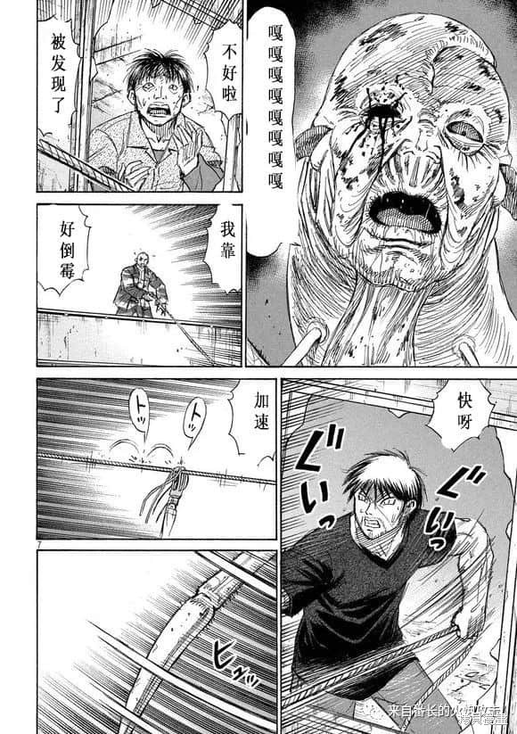 彼岸岛漫画3部186话