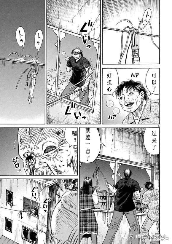 彼岸岛漫画3部186话