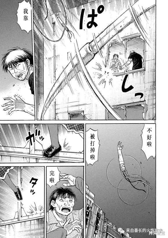 彼岸岛漫画3部186话