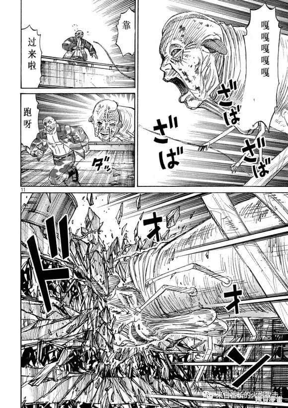 彼岸岛漫画3部186话