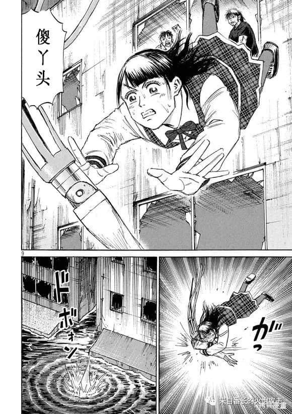 彼岸岛漫画3部186话