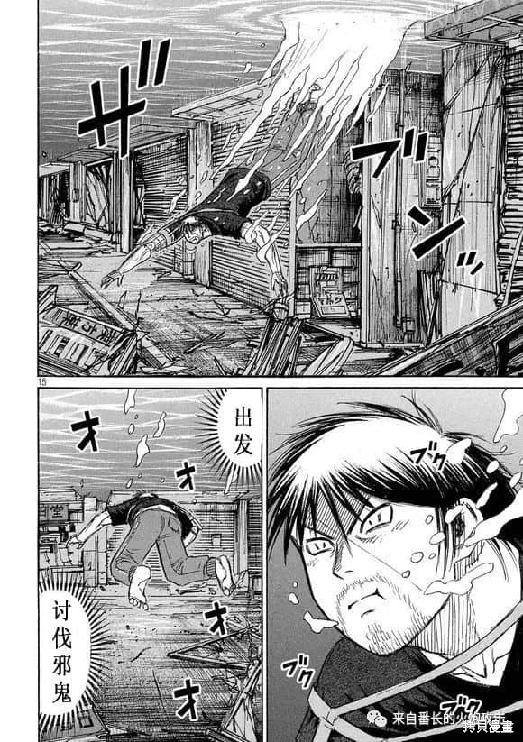 彼岸岛漫画3部186话