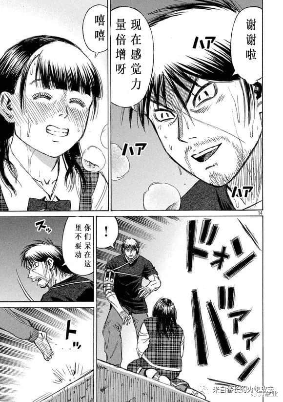彼岸岛漫画3部186话